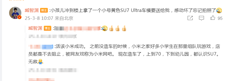小孩哥下樓看小米SU7 Ultra<strong></p>
<p>不銹鋼板廠
</strong>，沖回家拿車模送車主:不銹鋼板廠
