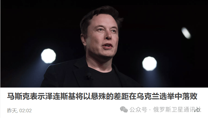烏克蘭人表示愿意聽從澤連斯基的建議改變國籍:不銹鋼板廠
