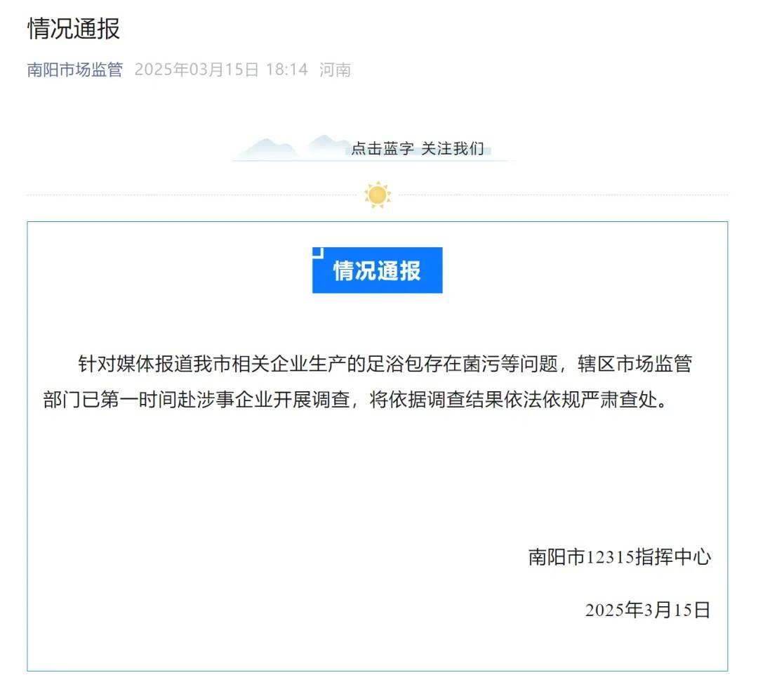 足浴包代工廠被曝生產環(huán)境臟亂差<strong></p>
<p>鋼板樁生產廠
</strong>，亳州、南陽兩地監(jiān)管部門回應:鋼板樁生產廠
